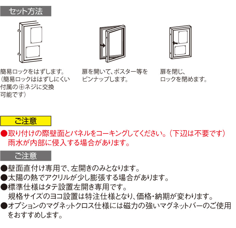 壁面掲示板 屋外用 6617 ホワイトボード仕様 B1（728mm×1030mm)[法人