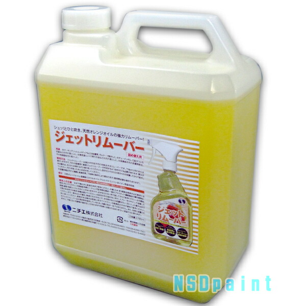 \u003cBR\u003e【生まれながらオレンジ色油絵の具】\u003cBR\u003eジェットリムーバー \u003cBR\u003e詰め替え用 18.9L\u003cBR\u003e【ねばり着く剤剥がし】\u003cBR\u003e[お洗い濯ぎ特集]
