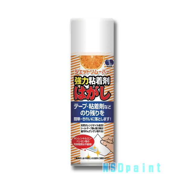 【天然オレンジオイル】 ジェットリムーバー エアゾールタイプ 220ml 12本１箱 【粘着剤剥がし】 [お掃除特集]