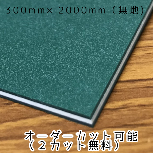 楽天市場】カッターマットNT 大判（無地）緑色 3mm厚 サブロクサイズ 