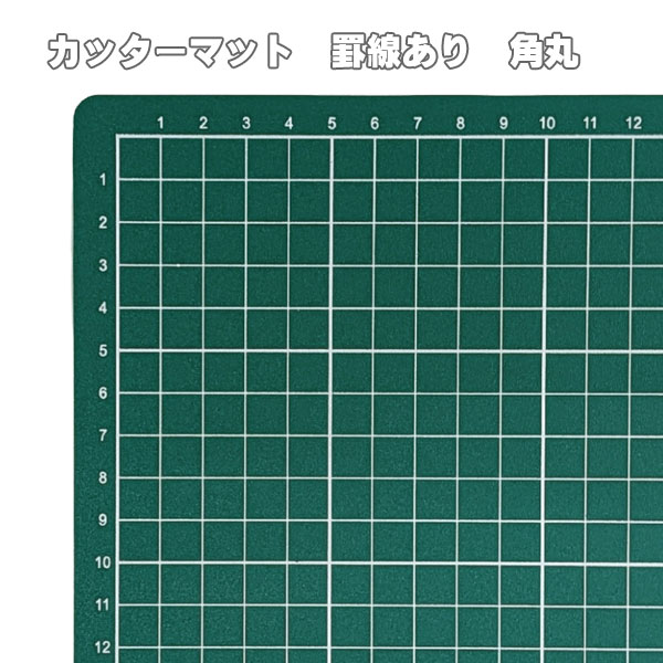 \u003cBR\u003e切断機つや消しNT （罫線入）緑であること \u003cBR\u003e3粍厚×450mm×600粍(およそA2大いさ)×10枚書き割り \u003cBR\u003e四隅角R(７R) 大いさ誤差あり\u003cBR\u003e 切り立てるつや消し 大判切断機つや消し[法人/ディーラーあてのみ]\u003cBR\u003e