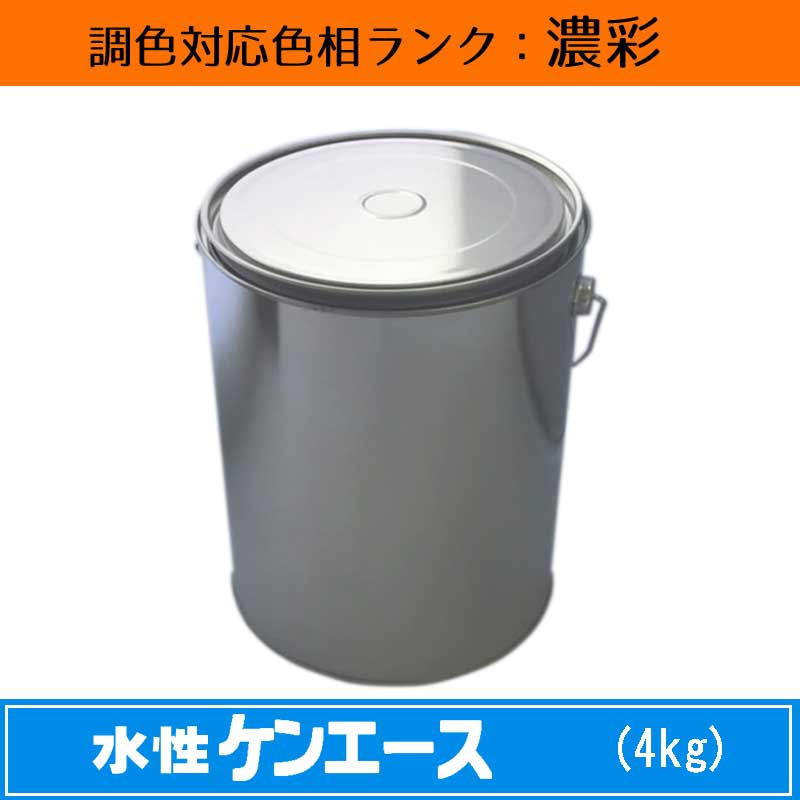 \u003cBR\u003eニッペ 水溶性ケンはやりっ児 濃ペンキ塗り 4kg 1缶\u003cBR\u003e調色合わせる能力のある（ツヤなし）\u003cBR\u003e日塗工役割モデル帳引き合い色 調色 \u003cBR\u003e［外壁絵の具］［日本絵の具］［ニッペ］［貨物輸送無料］