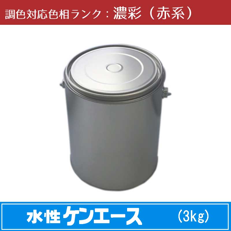 \u003cBR\u003eニッペ 水溶性ケンはやりっ子 濃ペンキ塗り（赤系） 3kg 1缶\u003cBR\u003e調色合わせる能力のある（ツヤなし）\u003cBR\u003e日塗工役割モデル帳引き合い色 調色 \u003cBR\u003e［外壁えの具］［日本えの具］［ニッペ］［貨物輸送無料］