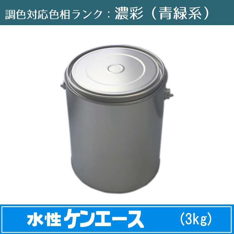 \u003cBR\u003eニッペ 水溶性ケンはやりっ児 濃ペンキ塗り（青緑系） 3kg 1缶\u003cBR\u003e調色合わせる能力のある（ツヤなし）\u003cBR\u003e日塗工役割モデル帳引き合い色 調色 \u003cBR\u003e［外壁絵の具］［日本絵の具］［ニッペ］［貨物輸送無料］