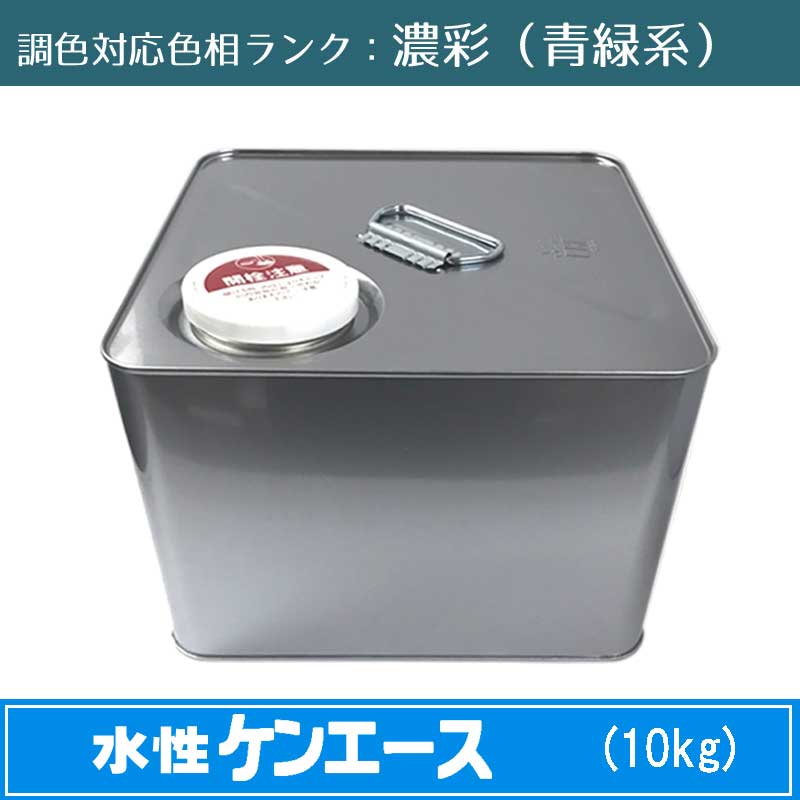 \u003cBR\u003eニッペ 水溶性ケンはやりっ子 濃染め付ける（青緑系） 10kg 1缶\u003cBR\u003e調色自然調整能力のある（ツヤなし）\u003cBR\u003e日塗工役割モデル帳引き合い色 調色 \u003cBR\u003e［外壁絵の具］［日本絵の具］［ニッペ］［貨物輸送無料］ 塗料缶・ペンキ-花・ガーデン・DIY