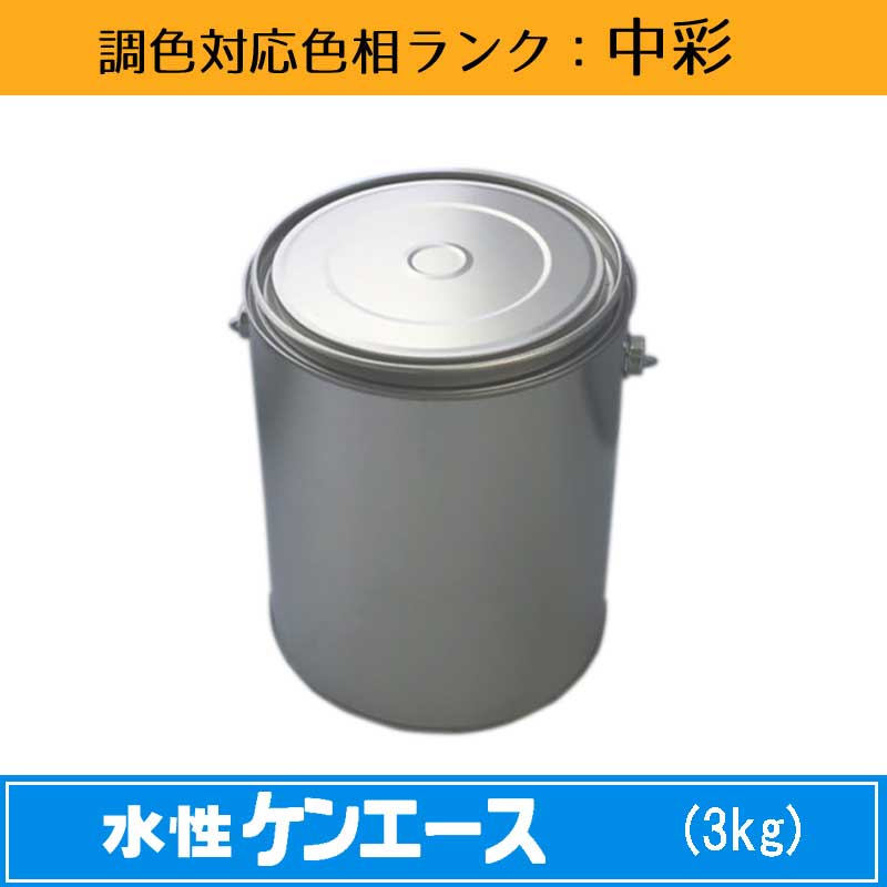ニッペ　水性ケンエース 中彩色 3kg 1缶調色調整可能（ツヤなし）日塗工見本帳参照色 調色 ［外壁塗料］［日本ペイント］［ニッペ］［送料無料］｜NSDpaint 店