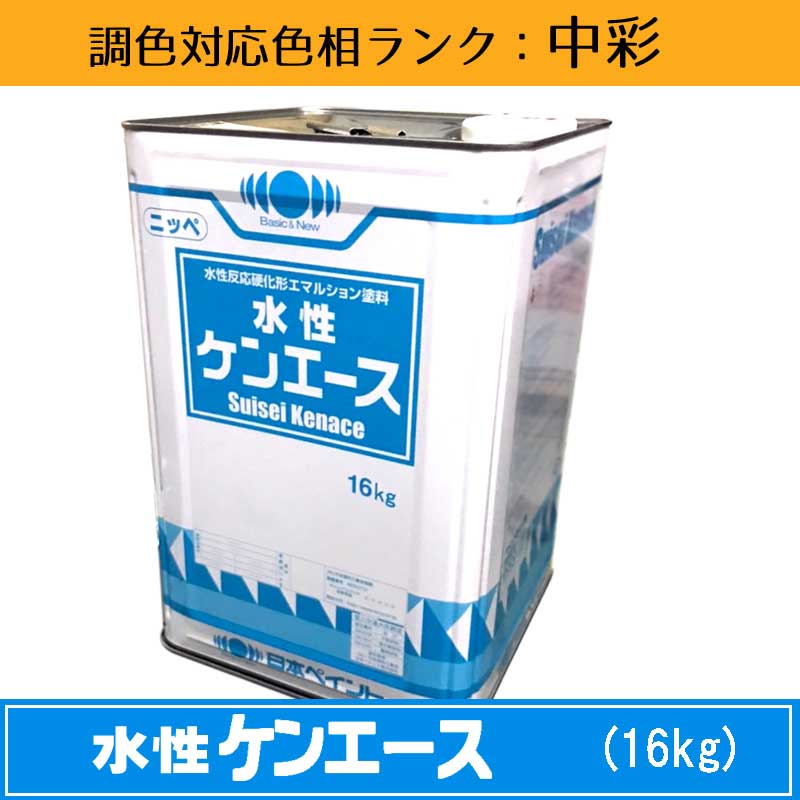 \u003cBR\u003eニッペ 水溶性ケンはやりっ児 中染めつける 16kg 1缶\u003cBR\u003e調色合わせる能力のある（ツヤなし）\u003cBR\u003e日塗工役割モデル帳引き合い色 調色 \u003cBR\u003e［外壁えの具］［日本えの具］［ニッペ］［貨物輸送無料］