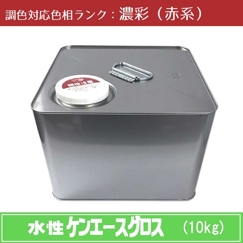 ニッペ　水性ケンエースグロス 濃彩色（赤系） 10kg 1缶 ツヤ・調色調整可（3分ツヤ有・5分ツヤ有・全ツヤ有） 日塗工見本帳参照色 調色 ［外壁塗料］［日本ペイント］［ニッペ］［送料無料］