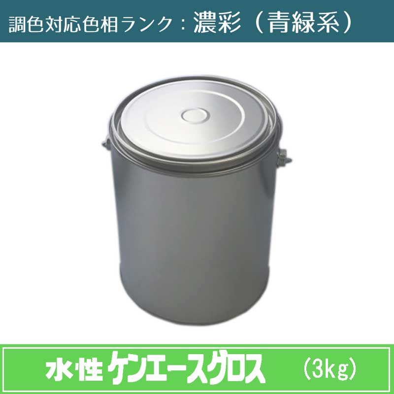 \u003cBR\u003eニッペ 水溶性ケンエースグロス 濃染めつける（青緑系） 3kg 1缶\u003cBR\u003eツヤ・調色合わせる可（3分ツヤ有・5分ツヤ有・全ツヤ有） \u003cBR\u003e日塗工役割モデル帳引き合い色 調色 \u003cBR\u003e［外壁えの具］［日本えの具］［ニッペ］［貨物輸送無料］