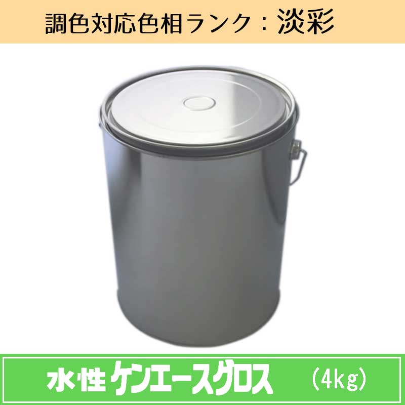 ニッペ　水性ケンエースグロス 淡彩色 4kg 1缶 ツヤ・調色調整可（3分ツヤ有・5分ツヤ有・全ツヤ有） 日塗工見本帳参照色 調色 ［外壁塗料］［日本ペイント］［ニッペ］［送料無料］
