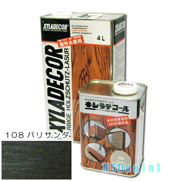 \u003cBR\u003e【白木保護すること絵の具】\u003cBR\u003eキシラデコール\u003cBR\u003e108パリサンダ■4L 花・ガーデン・DIY-塗装用品