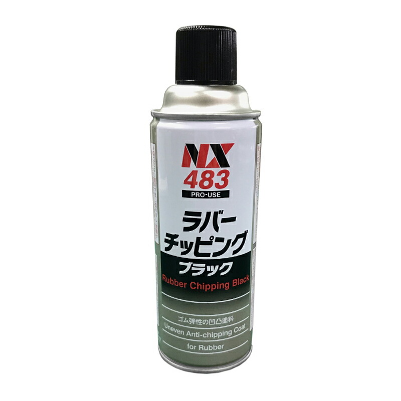 楽天市場】イチネンケミカルズ NX483 ラバーチッピング ブラック 420ml
