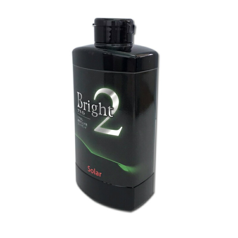中古品 Solar Bright コンパウンドセット 0 1 2 バフ二枚付き 楽天市場】ソーラー Bright（ブライト） 2(ツー) 超微粒子