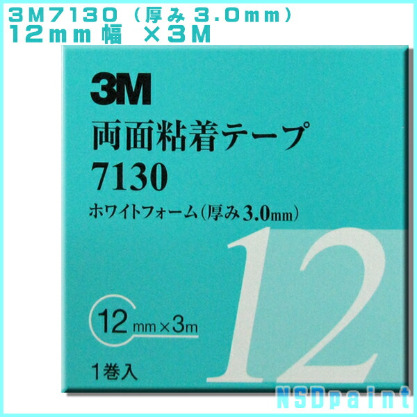 楽天市場】【セキスイ】両面テープ #575F 30mm幅×50M 8個入り ダブル