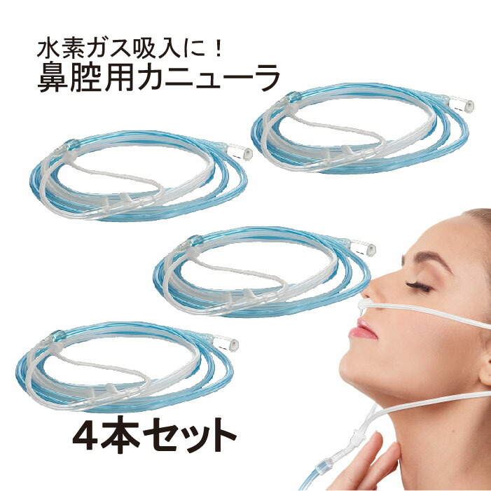 市場 まとめ買い MyShinTouSui-Jet ダブル水素ボトル 水素ガス生成器 4本パック 日省エンジニアリング製 鼻腔用カニューラ