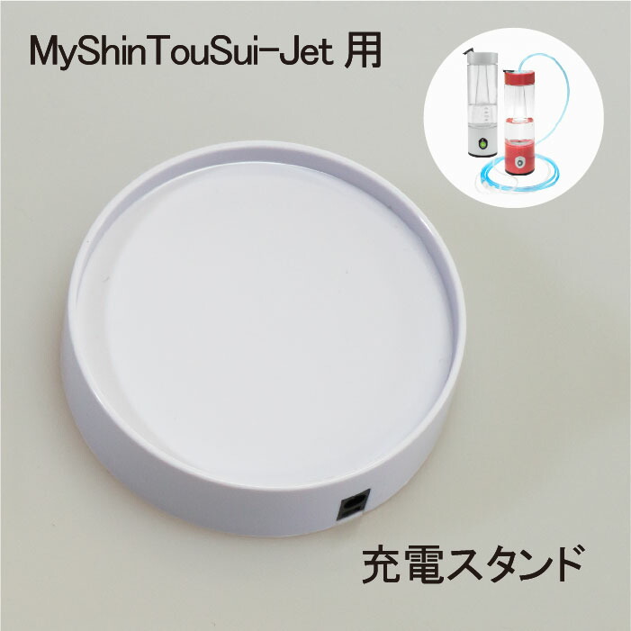 正規代理店 水素水生成器 MyShintousuiBottle-Q My神透水ボトルQ 正規品 送料無料 fucoa.cl