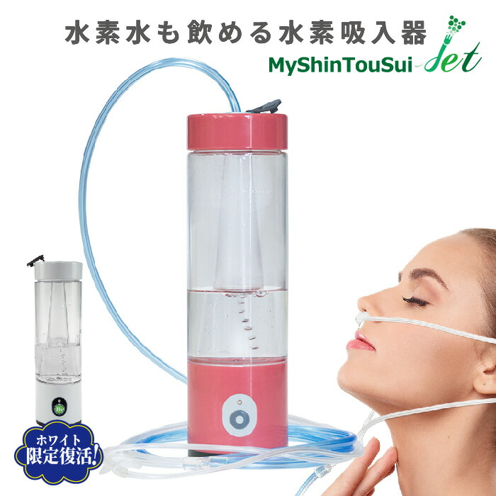 楽天市場】【レンタル】99.9％の水素ガスを1分間に150cc発生させ