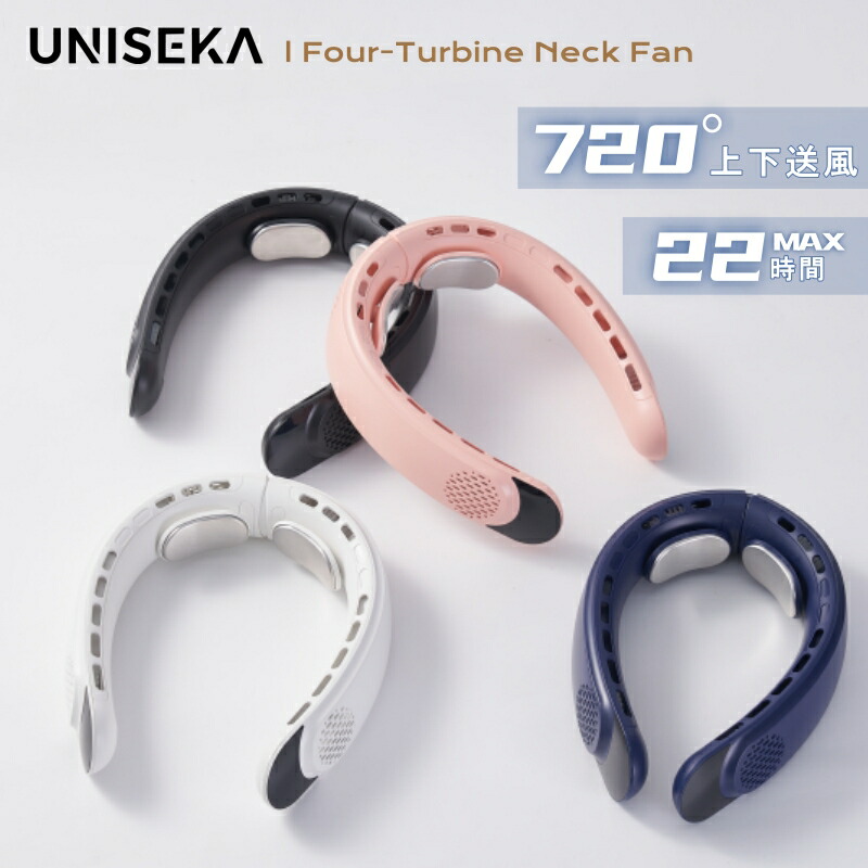 UNISEKA 首掛け扇風機 のど首冷房装置 冷風機 二つ冷やかす一皿付 いけ図図しい量 上下送風 のど首気違い 保護すること容れもの 羽なし 小型 軽さ 4000mAh大静電容量 首かけ 羽なし 静音 母の日 差し上げ物