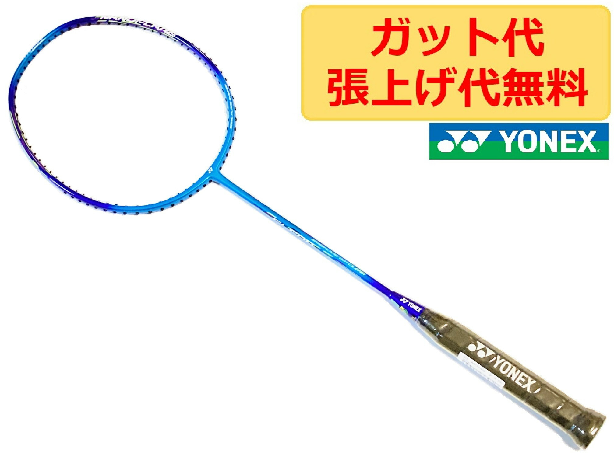 【楽天市場】ヨネックス ナノレイ LIGHT 18i NANORAY LIGHT 18i 