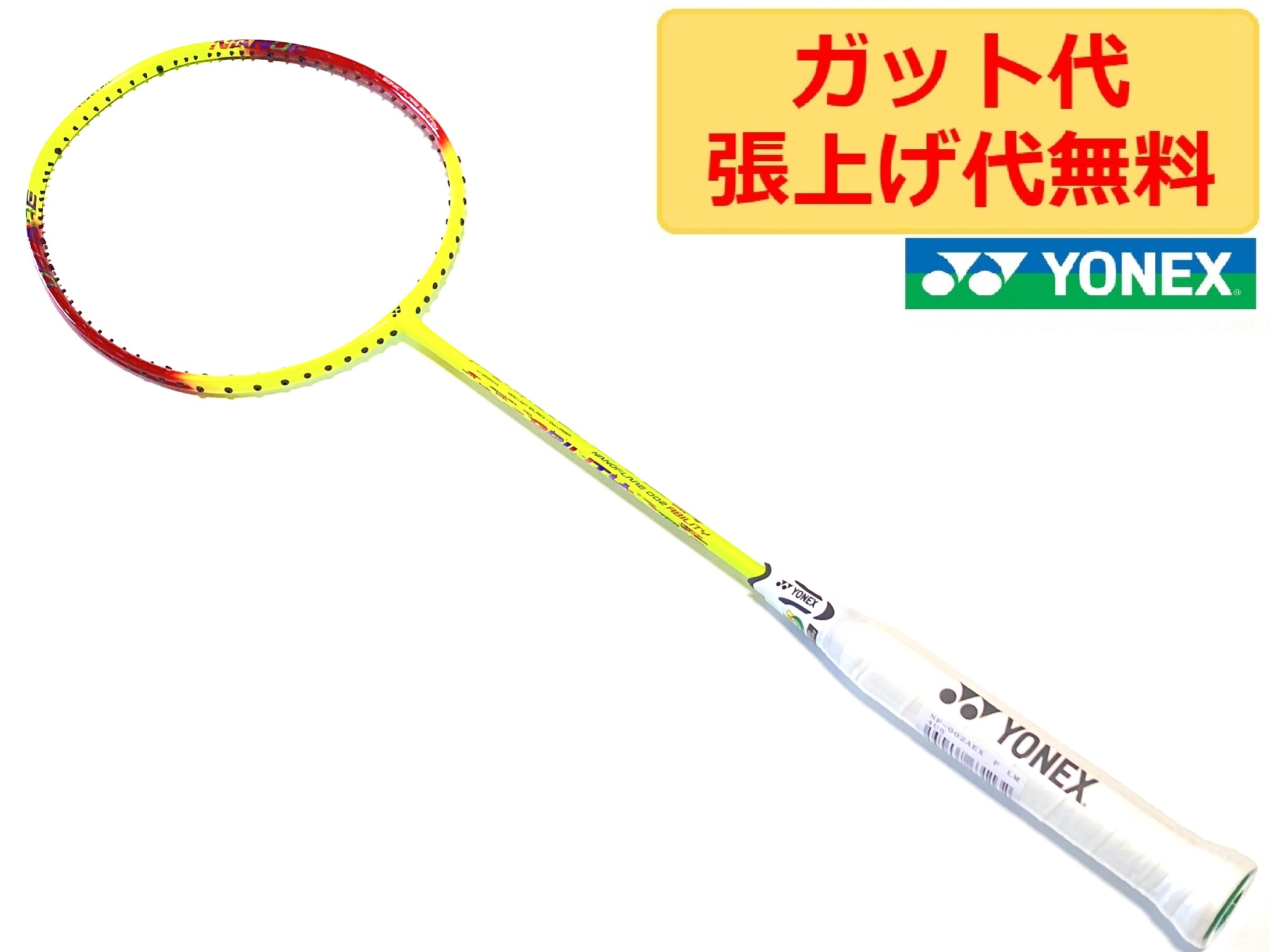 楽天市場】ヨネックス ナノフレア 800 ツアー NANOFLARE 800