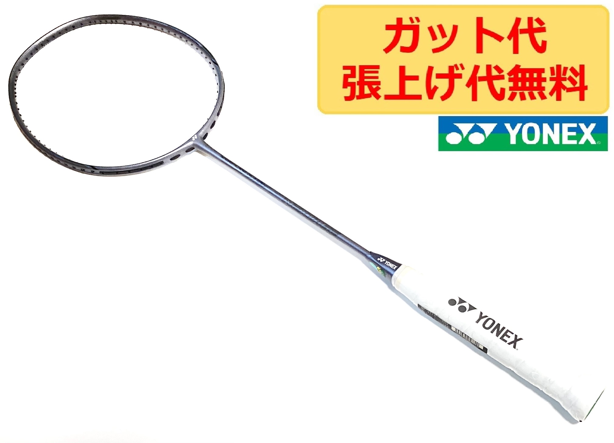 楽天市場】ヨネックス ナノフレア 1000 プレイ NANOFLARE 1000