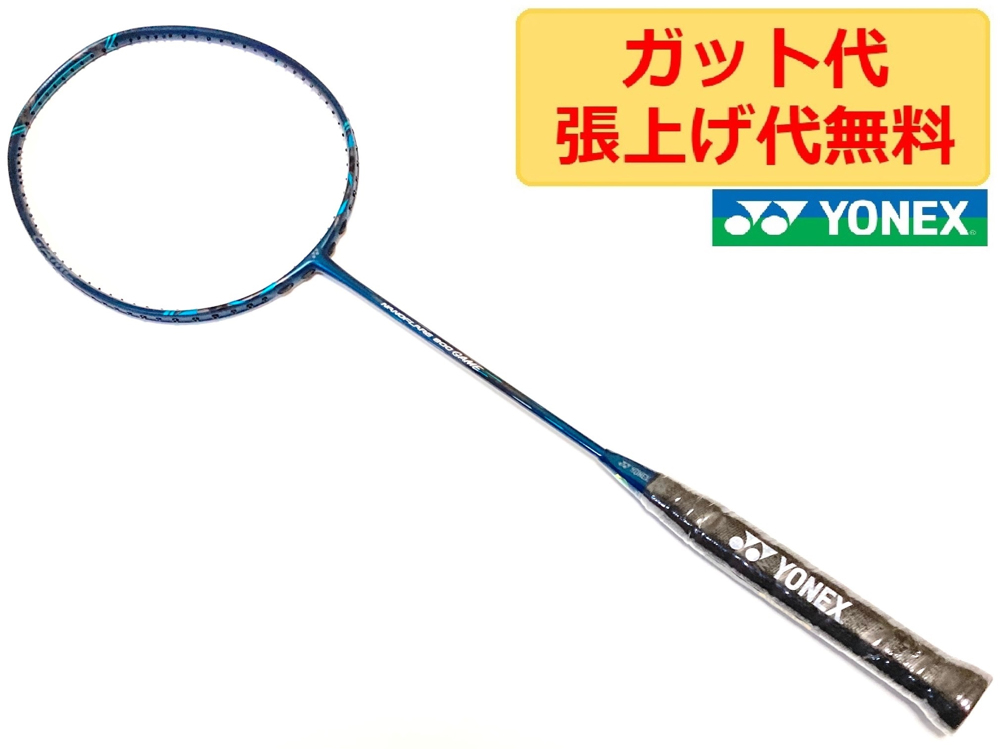 ナノレイZスピード3/4ヒビあり ナノレイZスピード3/4ヒビあり - メルカリ