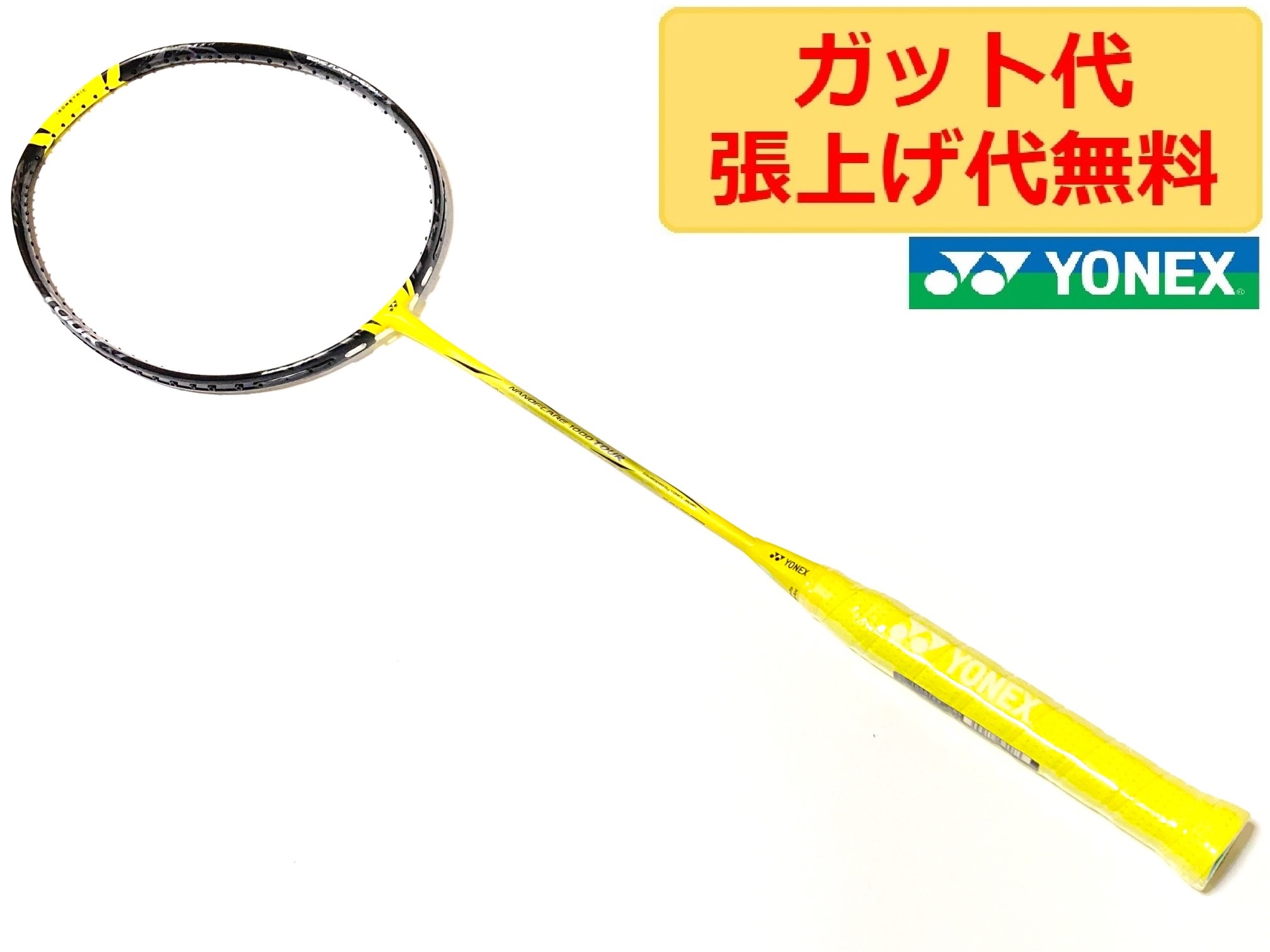 NANOFLARE 1000 バドミントンラケット Amazon | YONEX(ヨネックス) バドミントンラケット ナノフレア