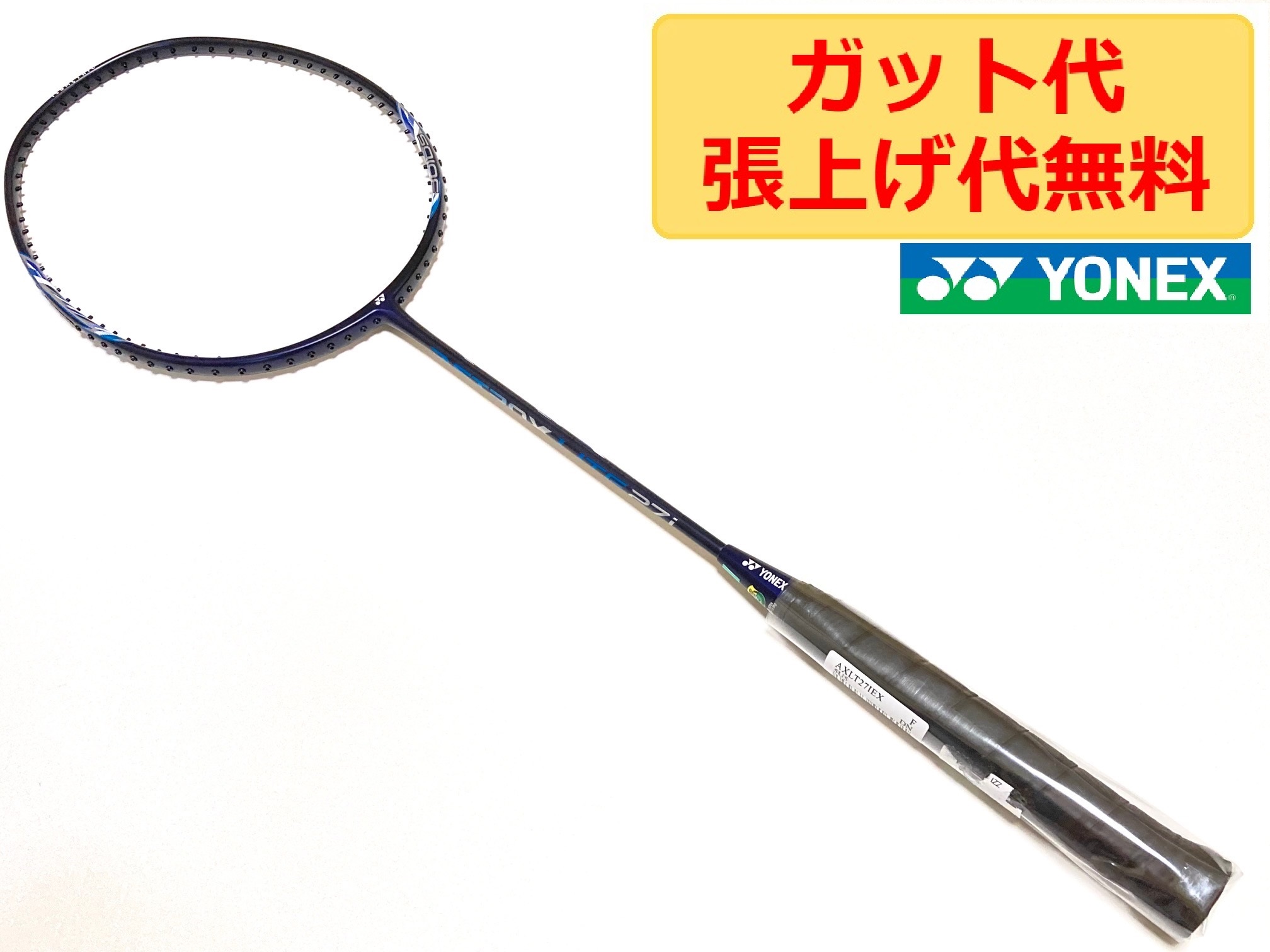 楽天市場】ヨネックス ボルトリック VOLTRIC LITE 25I PURPLE BLUE 5U5 