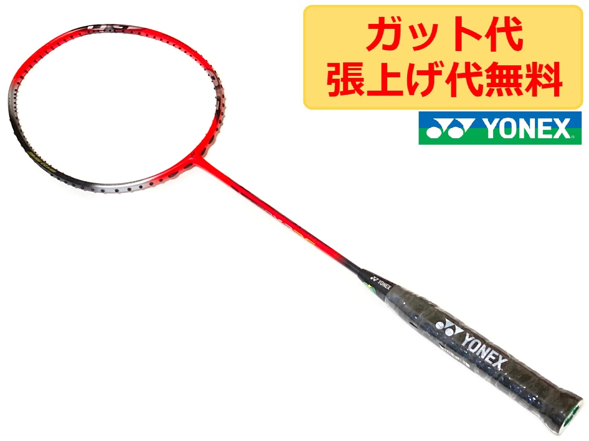 楽天市場】ヨネックス アストロクス ASTROX 38D BLACK RED 4U5 国内未