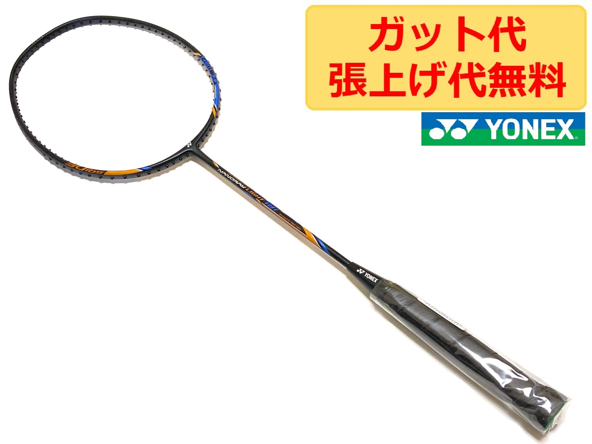 室内搬入設置無料 apacs FEATHER WEIGHT ⅩS/10S/XS 58g ラケット