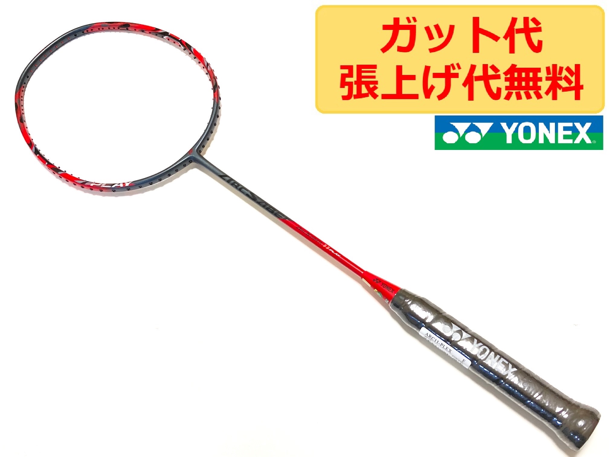 ヨネックス ASTROX 7DG アストロクス7DG 4U5 ラケット - スポーツ