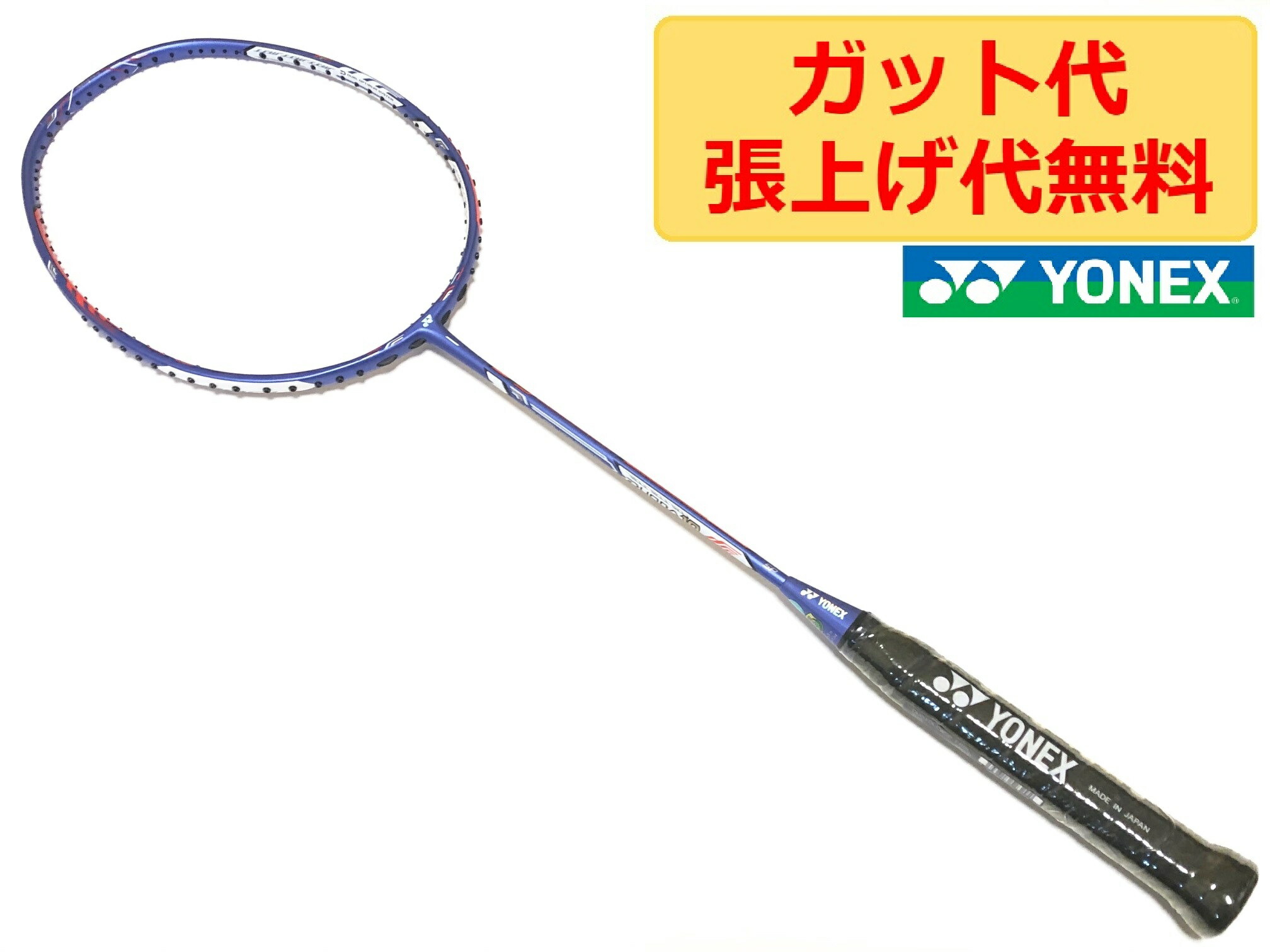 ヨネックス デュオラ 10 リー・チョンウェイ DUO10LCW 限定 逆輸入品 