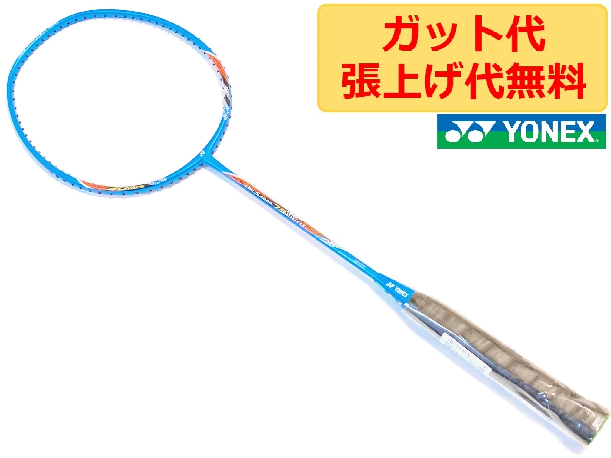 【定期販売】◆超軽量5U◆YONEX ナノレイライト9i◆ヨネックス バドミントン