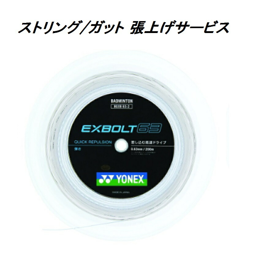 新品 NANOFLARE 1000 PLAY ナノフレア プレイ 4U5ラケット 楽天市場】ヨネックス ナノフレア 1000 プレイ NANOFLARE 1000