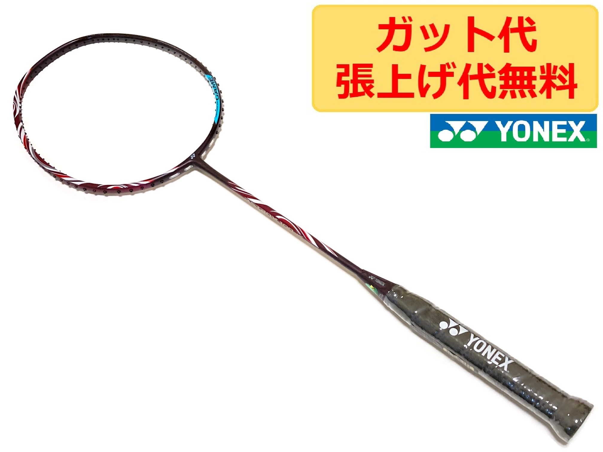 楽天市場】ヨネックス アストロクス 7 ASTROX 7 ライム 4U5 国内未発売