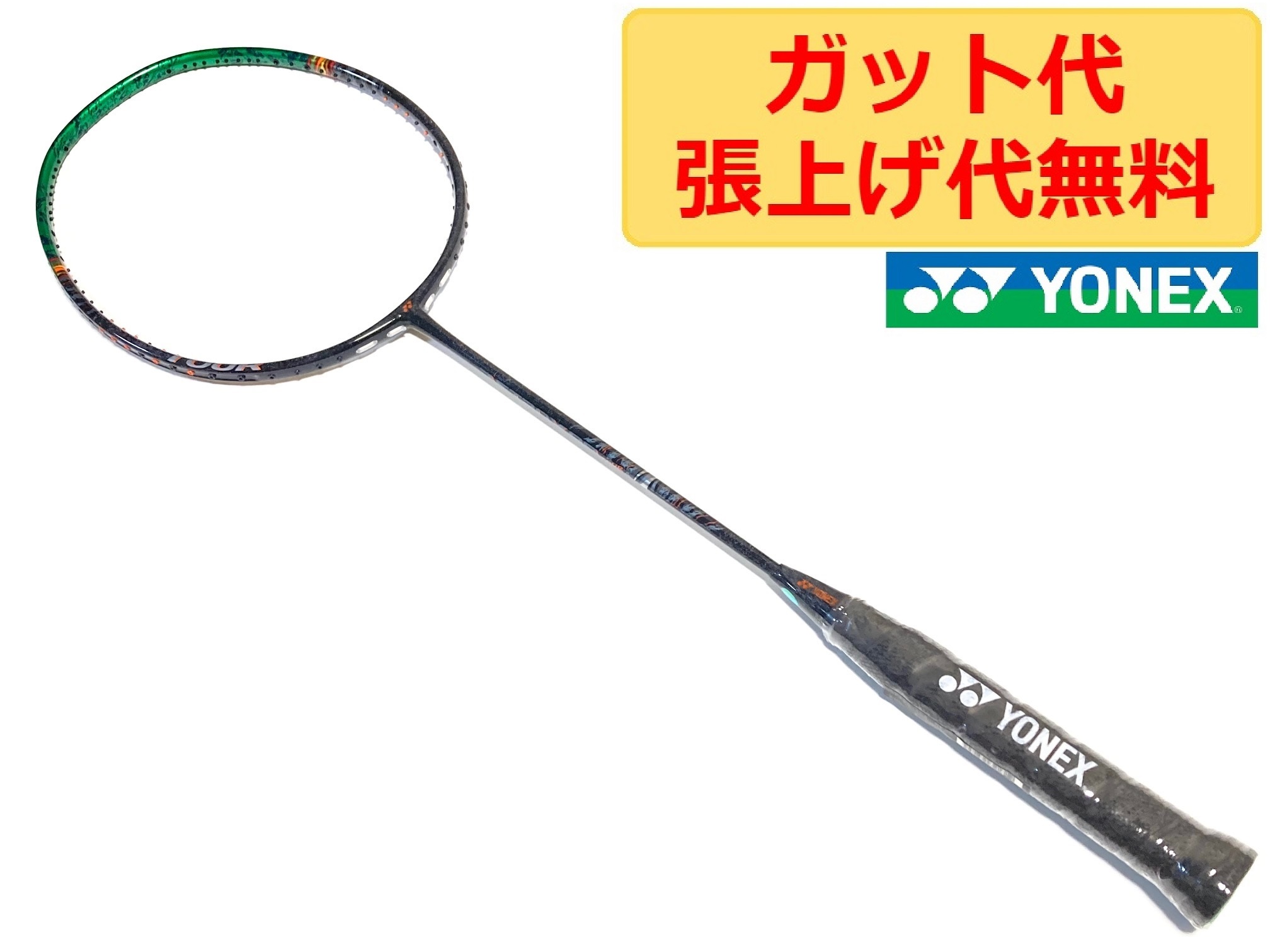 ◇YONEX ヨネックス ASTROX 39 アストロクス39 カバー付き 楽天市場】ヨネックス アストロクス ASTROX 39 シャインオレンジ