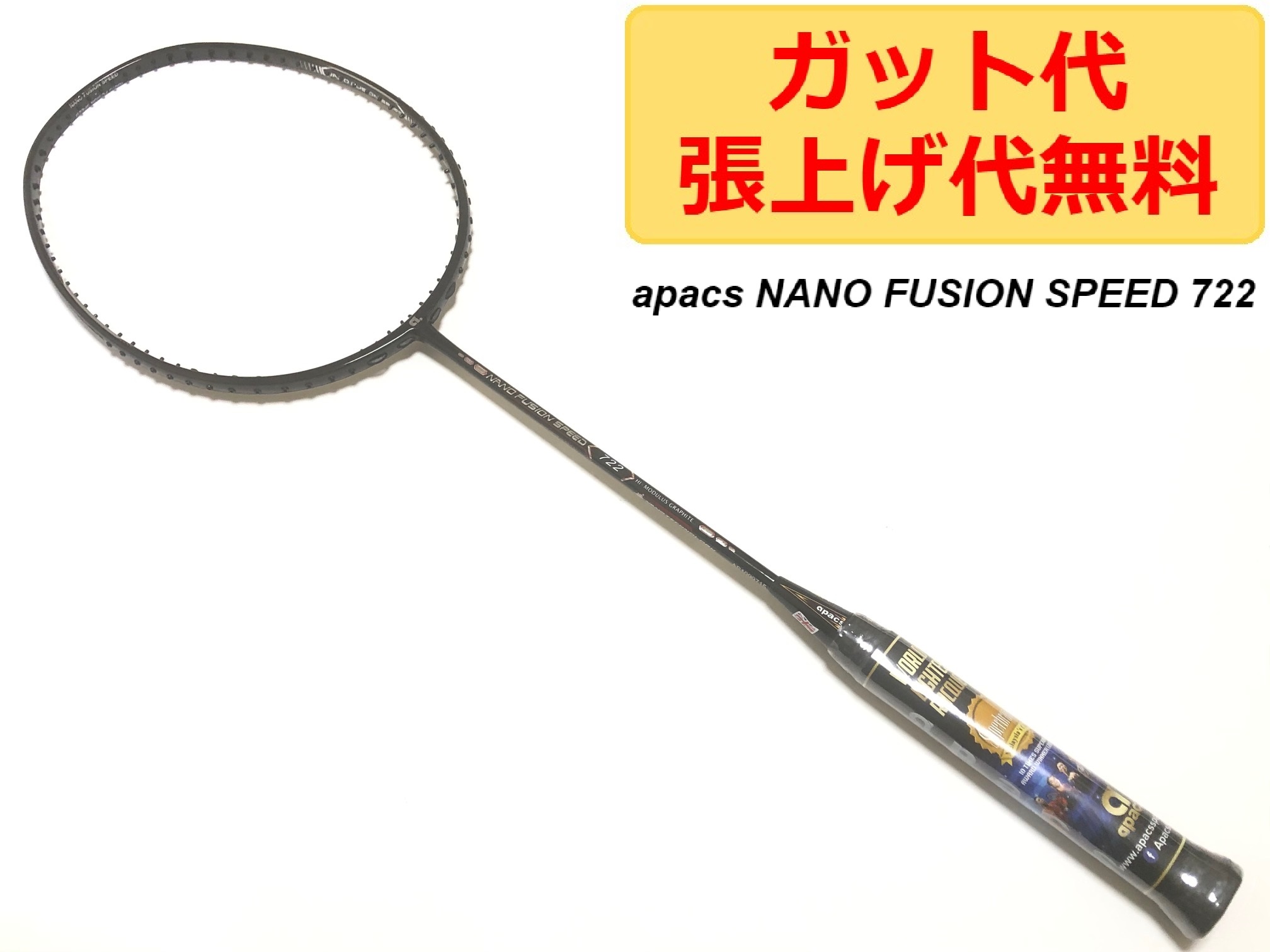 【楽天市場】apacs NANO FUSION SPEED 722 スリムフレーム 6U