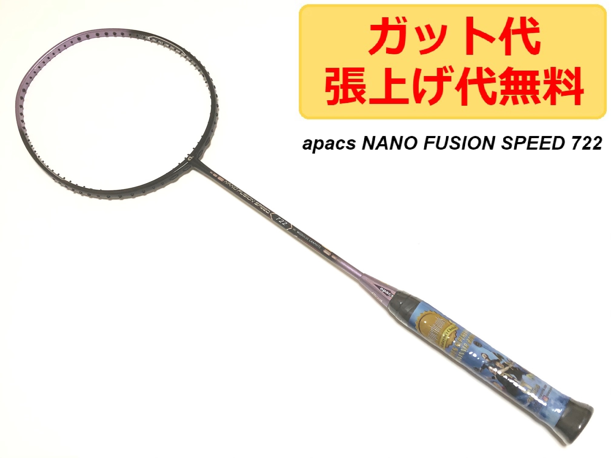 apacs NANO FUSION SPEED 722 ブラックオレンジ 6U - ラケット