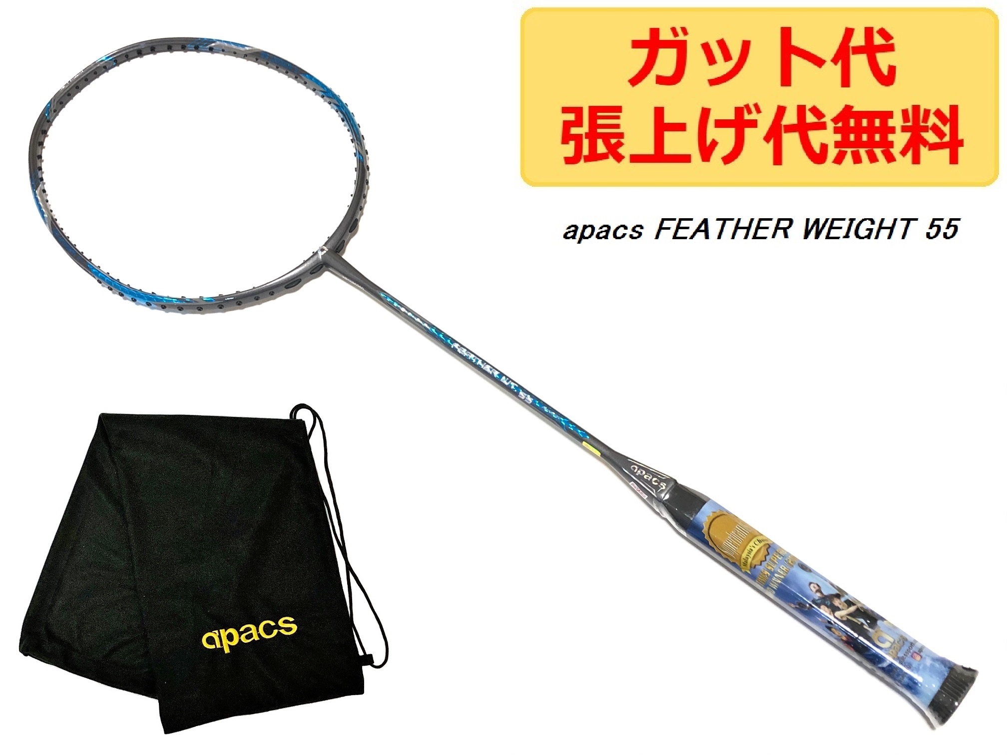 楽天市場】apacs FEATHER WEIGHT 55 グレーブルー 8U 超軽量 58g GREY