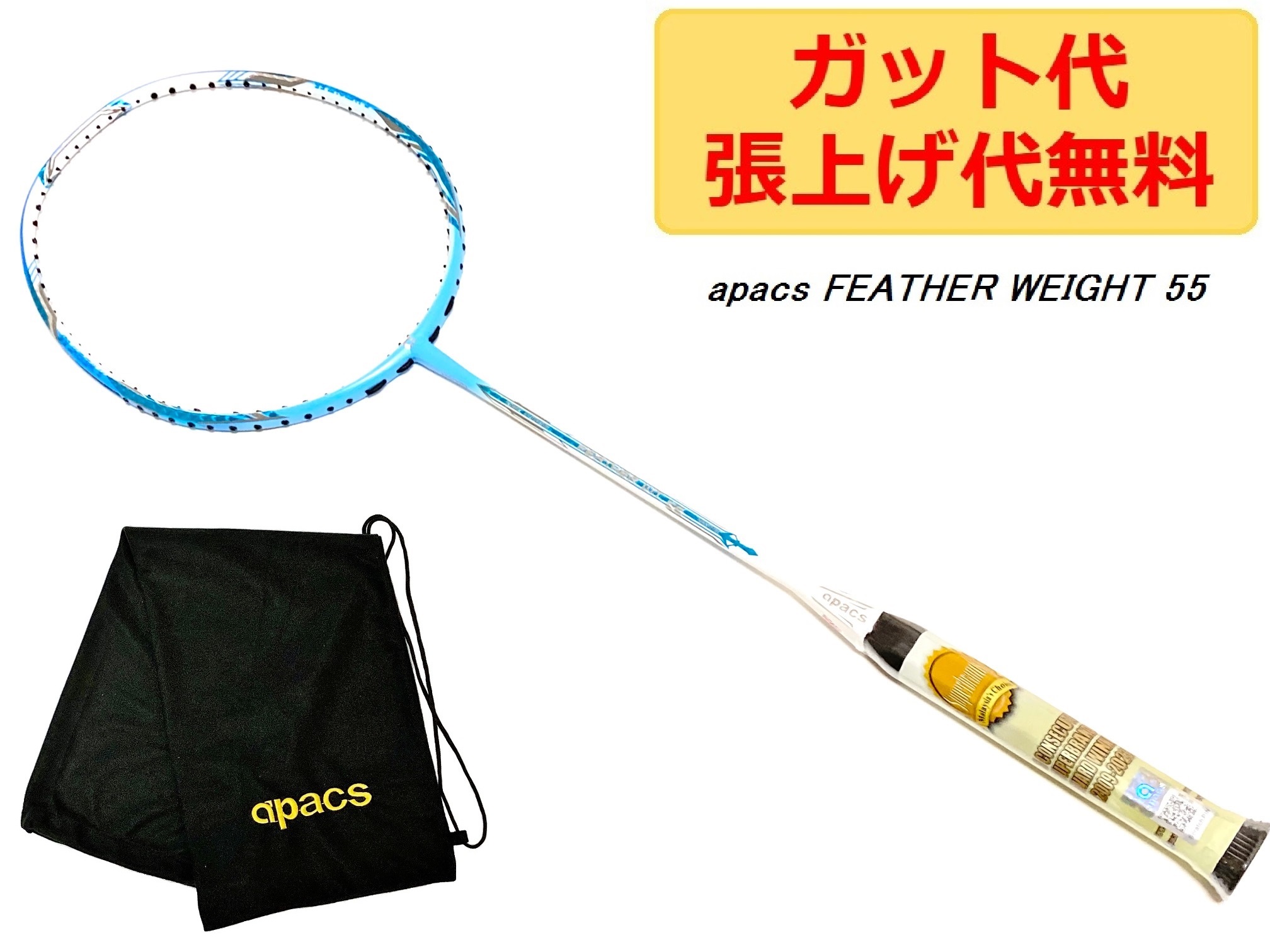 【楽天市場】apacs FEATHER WEIGHT XS (10S) ブラックゴールド