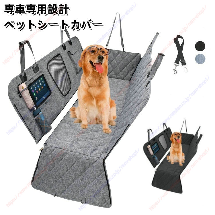わんちゃんのペットシート&クロゼット わんちゃんのペットシート&クロゼット