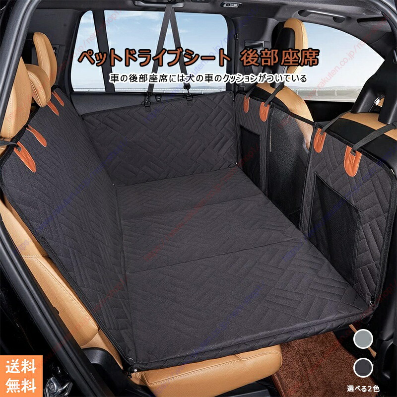 楽天市場】ボルボ XC60 適用 車用 ペット用 ドライブシート車ペット