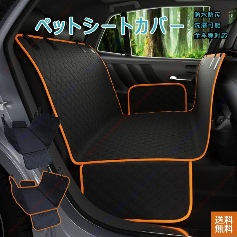 楽天市場】【 PEUGEOT 純正 】ペット シート カバー 208 308 408 2008