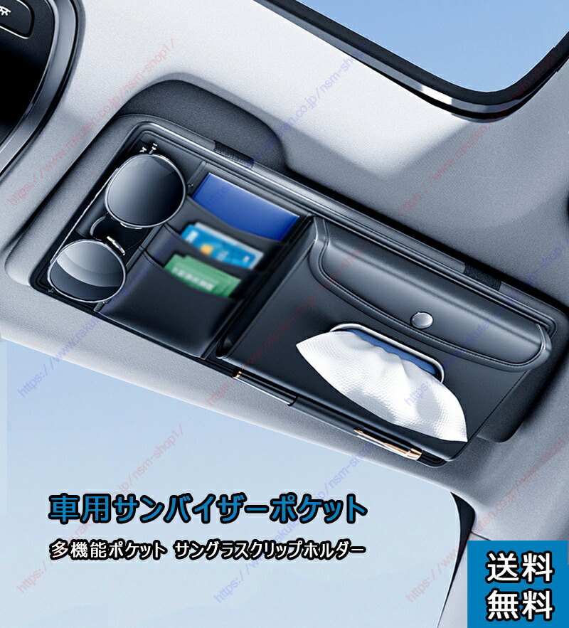 楽天市場】ノア/ヴォクシー 70系 適用 車用 収納車 収納