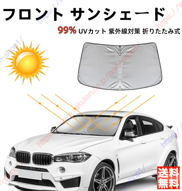 楽天市場】レクサス LX系 LX570 LX600 フロント サンシェード