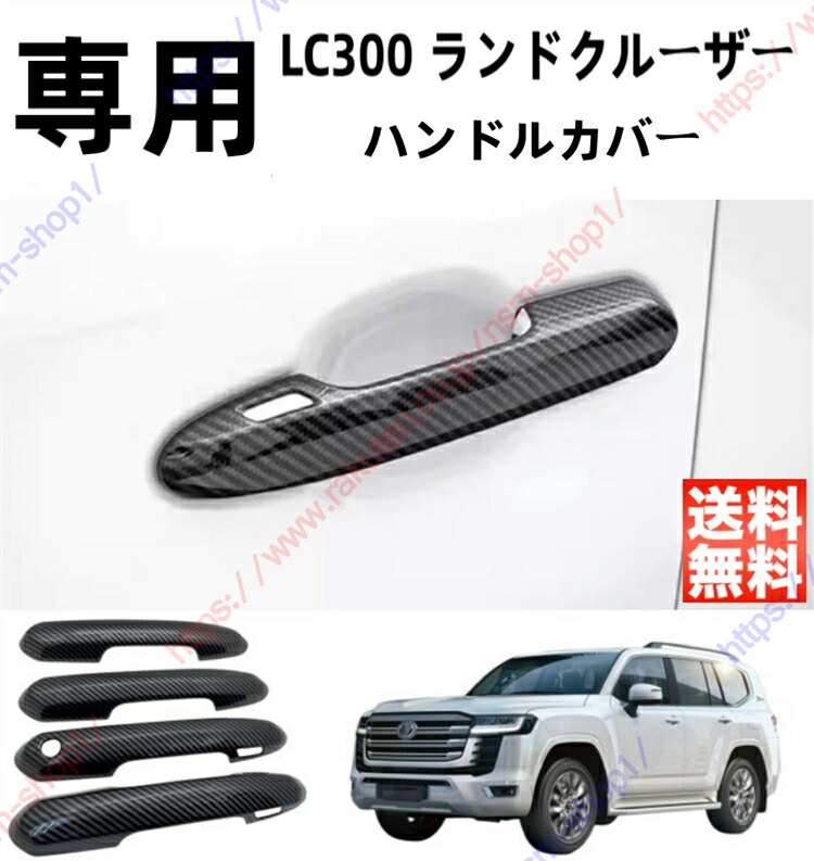 楽天市場】【送料無料】 フロント ドアハンドル メッキ 60系 70