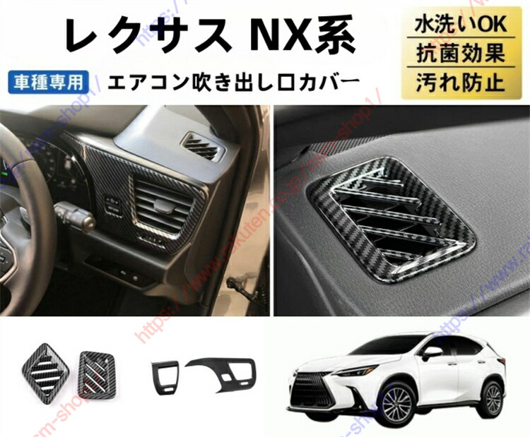 楽天市場】レクサス NX 10系 200t 300h リアルカーボン製 左右