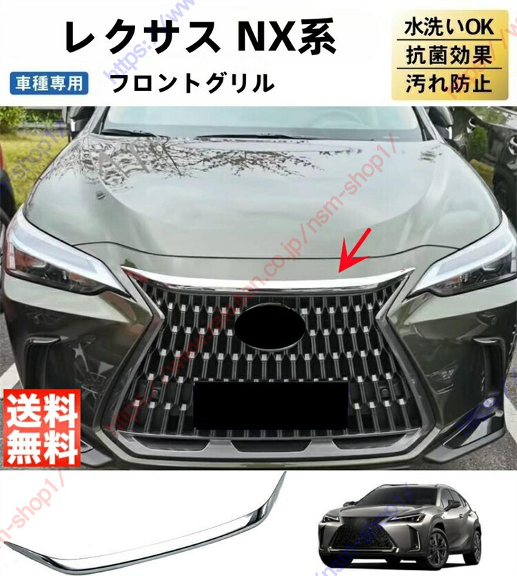 IS ラジエーター　グリル　レクサス　美品 UX(LEXUS)のカスタム ラジエーターグリルカスタマイズ(