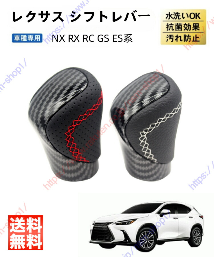 レクサス GS 後期 Fスポーツ 純正 シフトノブ ブーツセットIS RX NX Amazon.co.jp: レクサス gs 後期 fスポーツ 純正 シフトノブ