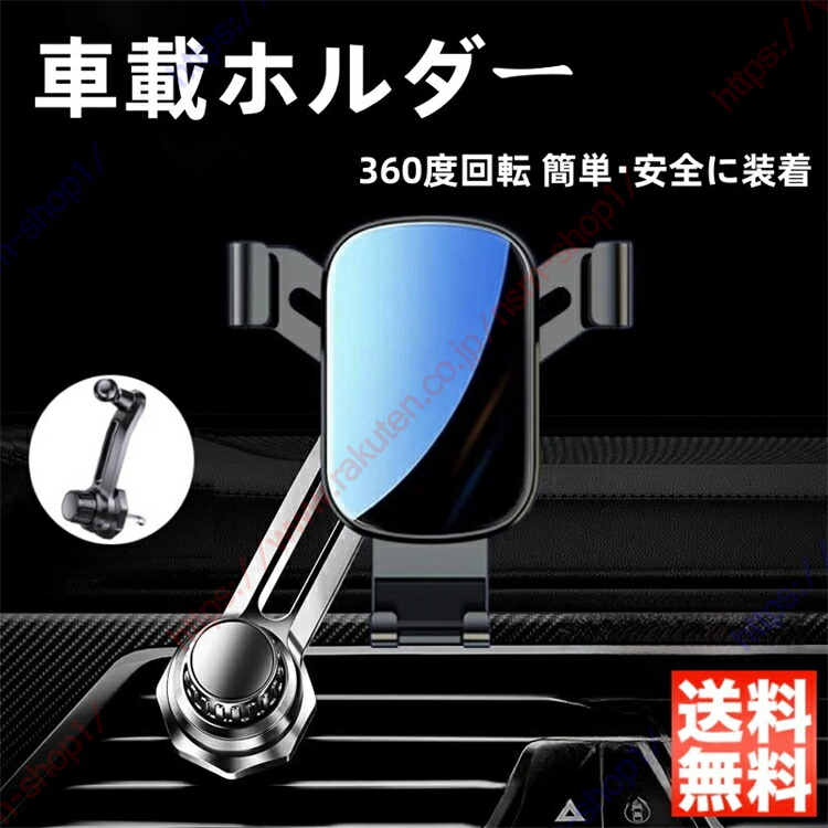 楽天市場】ポルシェ タイカン適用 車載ホルダー スマホホルダー 車